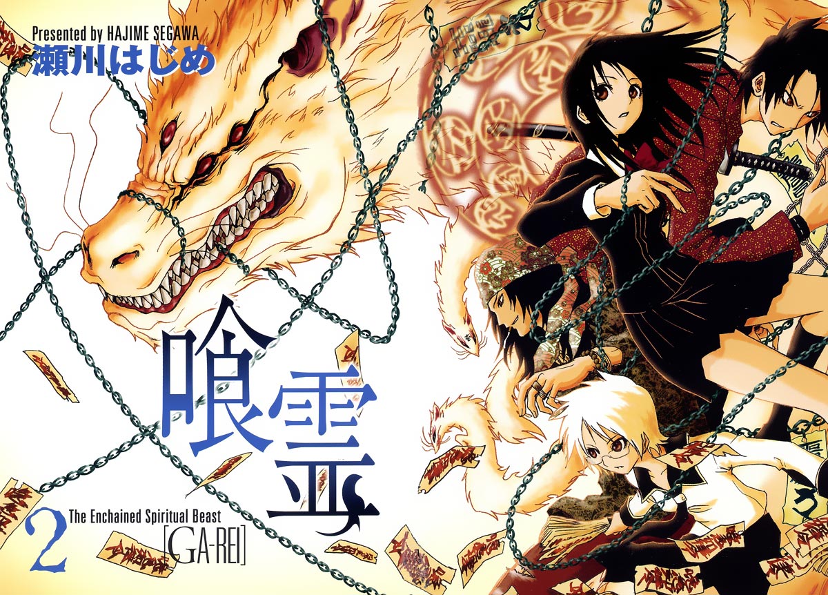 Ga-Rei Chapter 05 Gambar 6