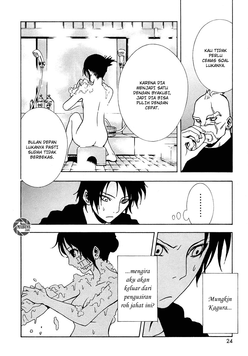 Ga-Rei Chapter 05 Gambar 27