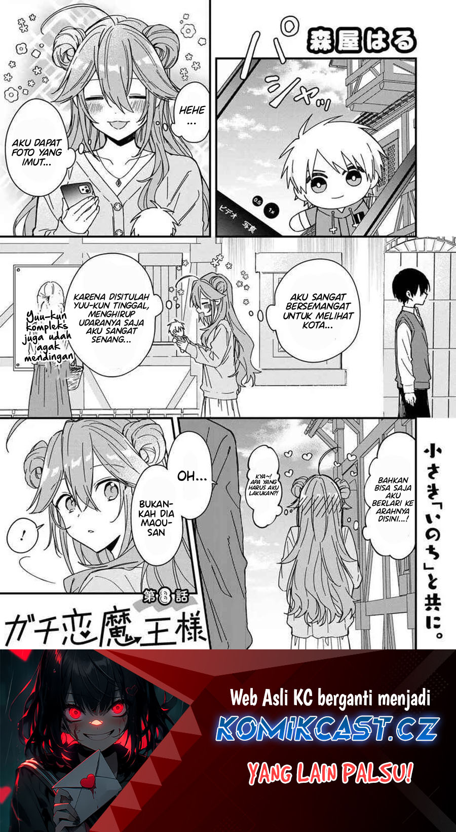 Gachi Koi Maou-sama Chapter 08 Gambar 2