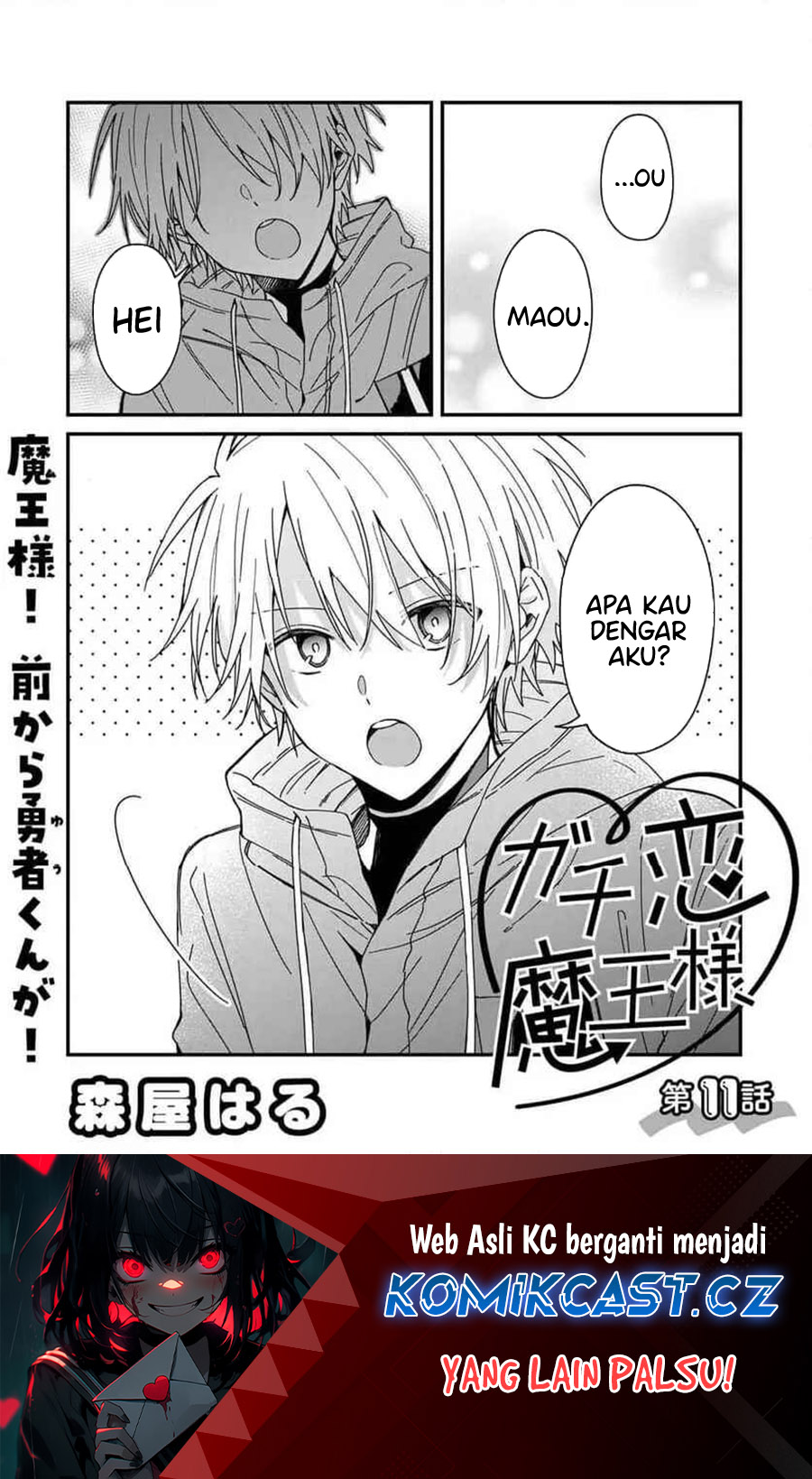 Gachi Koi Maou-sama Chapter 11 Gambar 2
