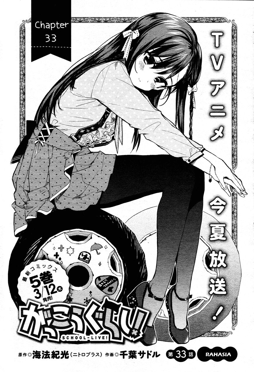 Gakkou Gurashi Chapter 33 Gambar 4
