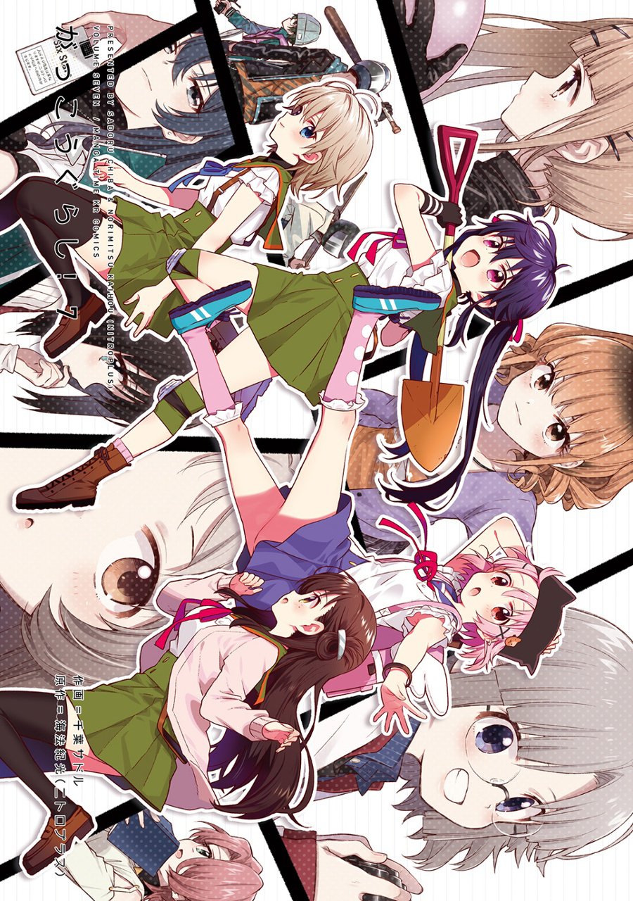 Gakkou Gurashi Chapter 37 Gambar 5