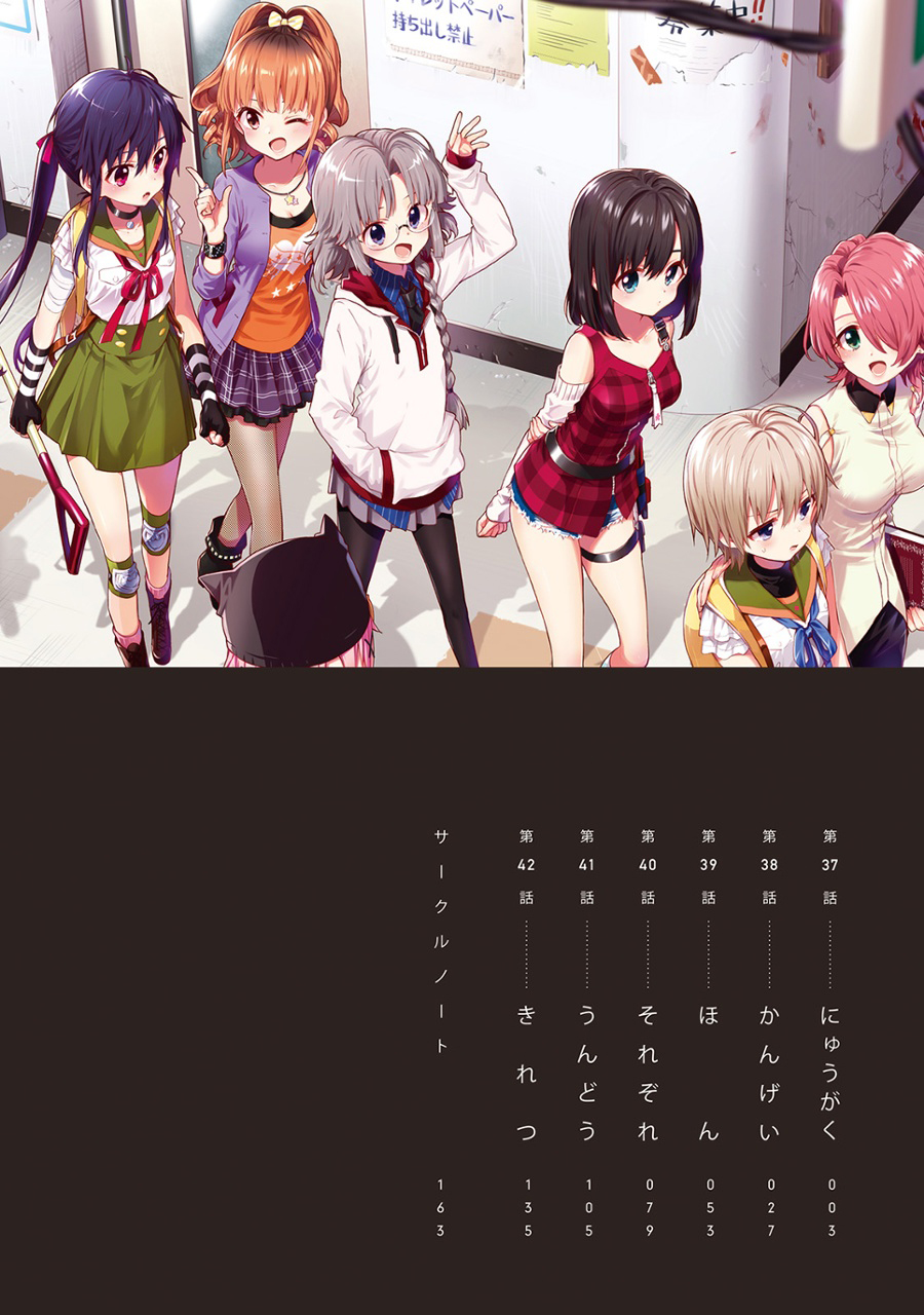 Gakkou Gurashi Chapter 37 Gambar 6