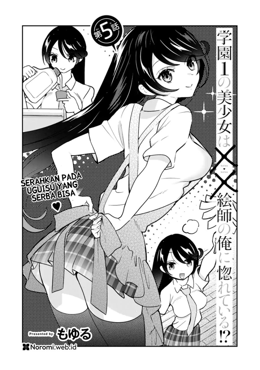 Gakuen 1 no Bishoujo wa x x Eshi no Ore ni Horeteiru!? (The Number 1 Beautiful Girl in the School is in Love With Me, the XXX Artist.) Chapter 05.1 Gambar 4