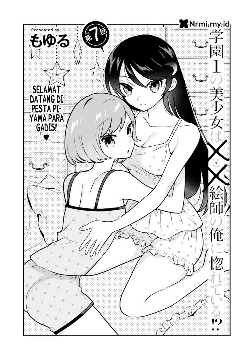 Gakuen 1 no Bishoujo wa x x Eshi no Ore ni Horeteiru!? (The Number 1 Beautiful Girl in the School is in Love With Me, the XXX Artist.) Chapter 07 Gambar 3