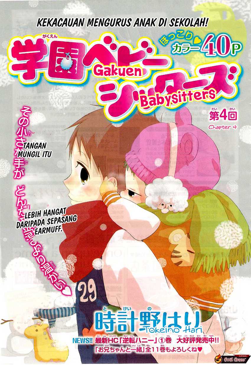 Gakuen Babysitters Chapter 04 Gambar 2