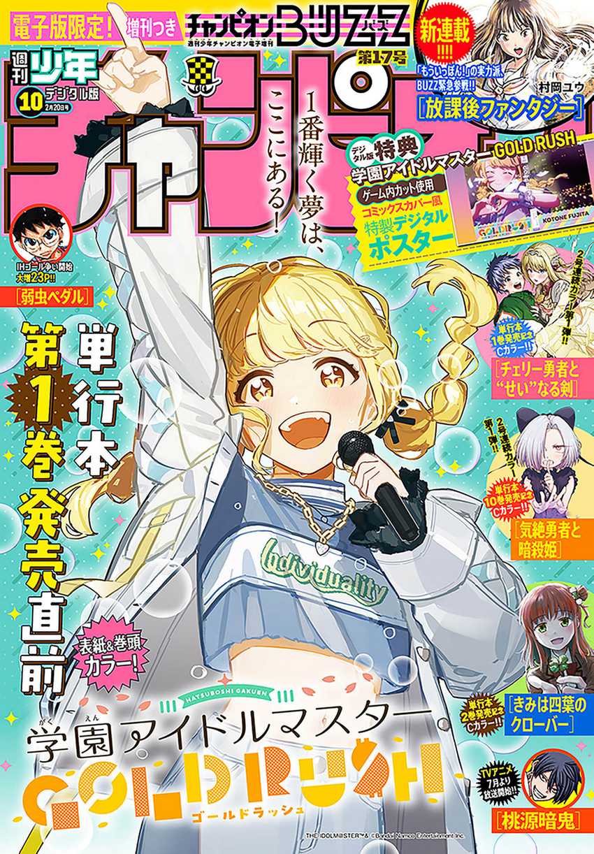 Gakuen Idolm@ster Gold Rush Chapter 14 Gambar 1