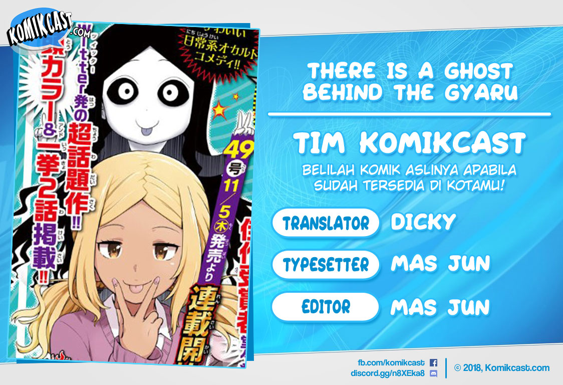 Gal no Haigo ni Rei ga Iru (Serialization) Chapter 01 Gambar 1