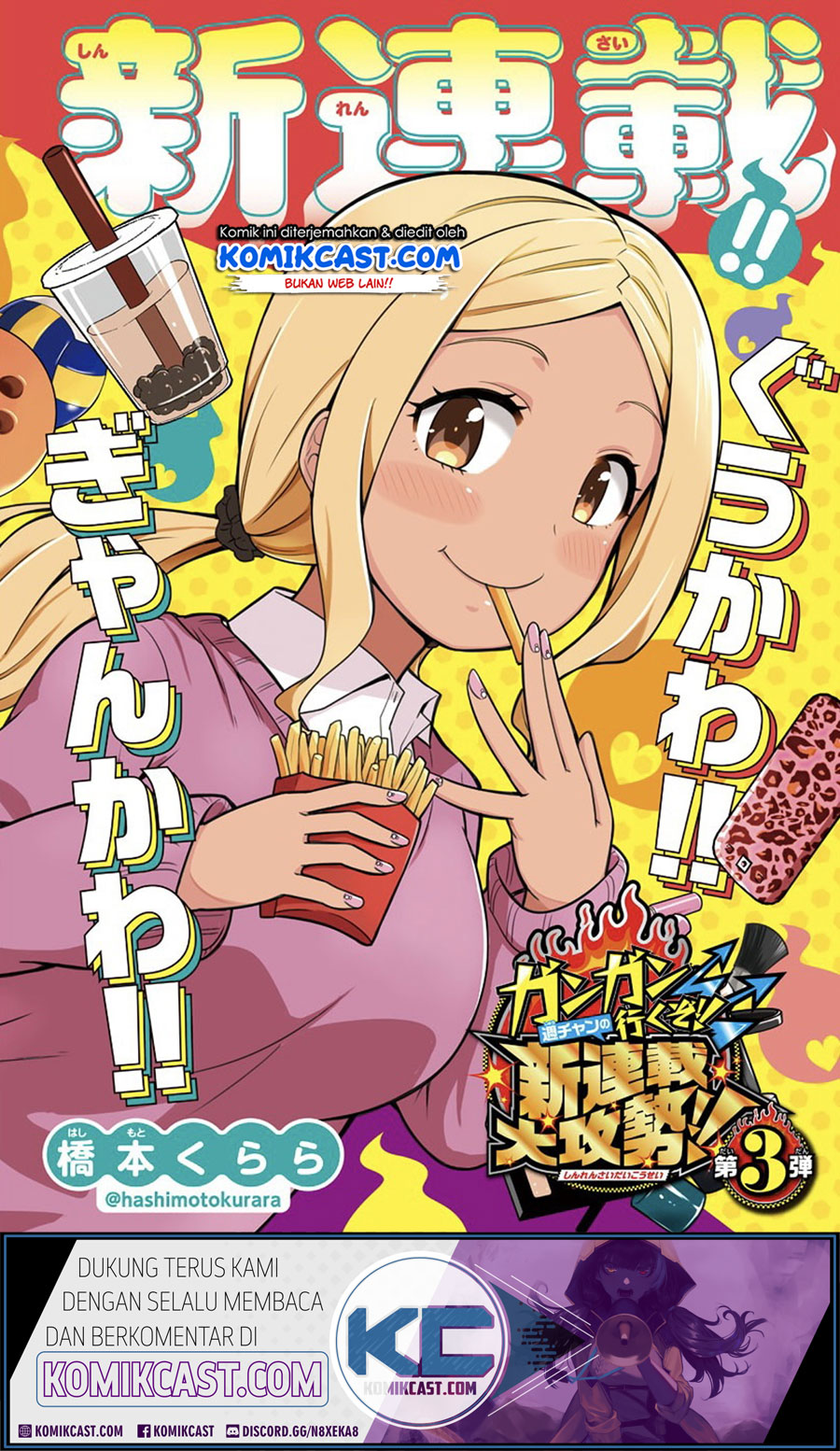 Gal no Haigo ni Rei ga Iru (Serialization) Chapter 01 Gambar 2