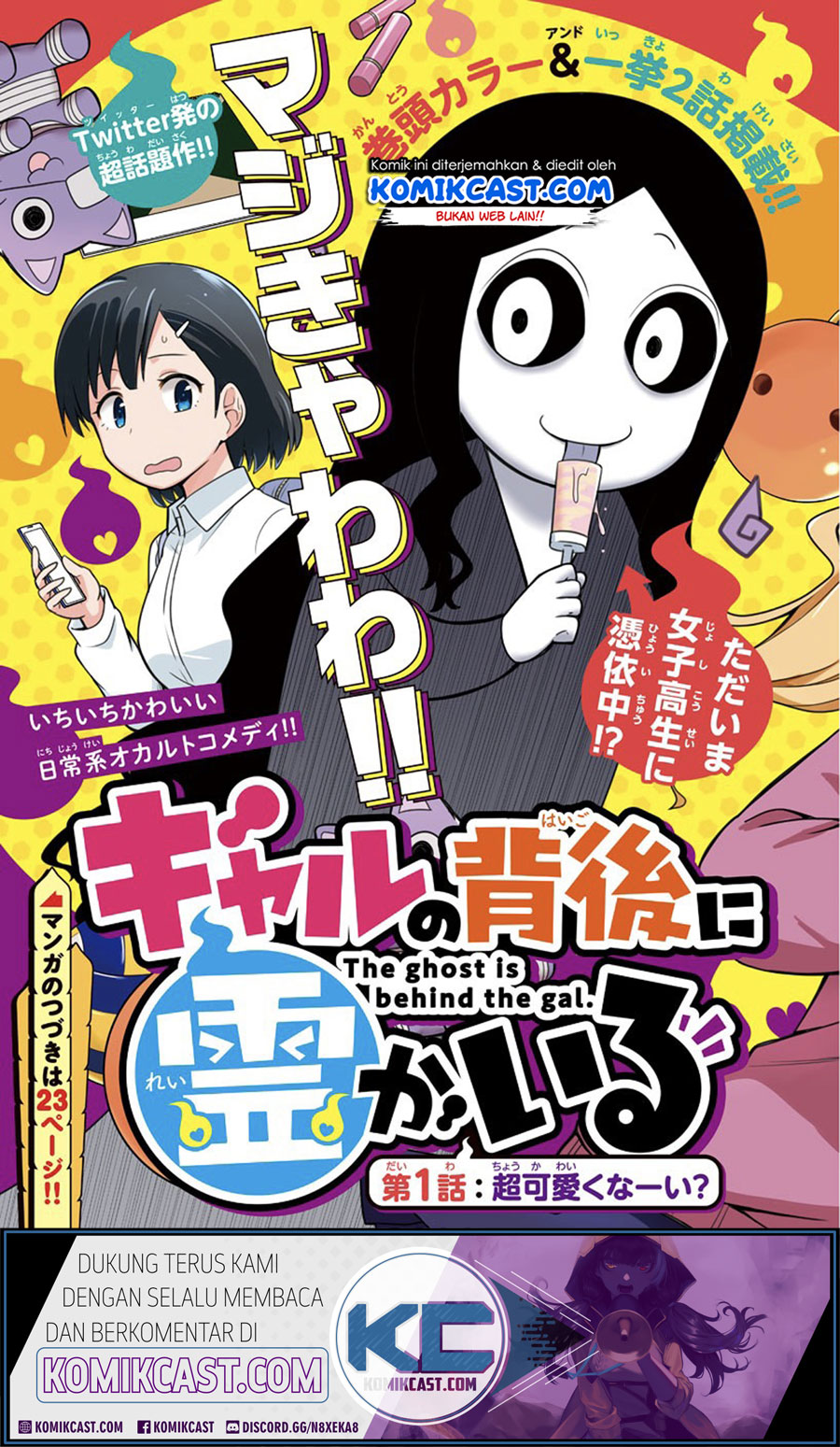 Gal no Haigo ni Rei ga Iru (Serialization) Chapter 01 Gambar 3