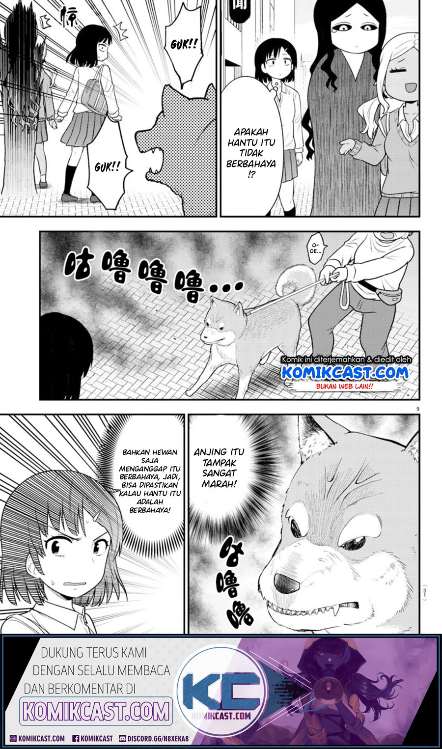 Gal no Haigo ni Rei ga Iru (Serialization) Chapter 01 Gambar 12