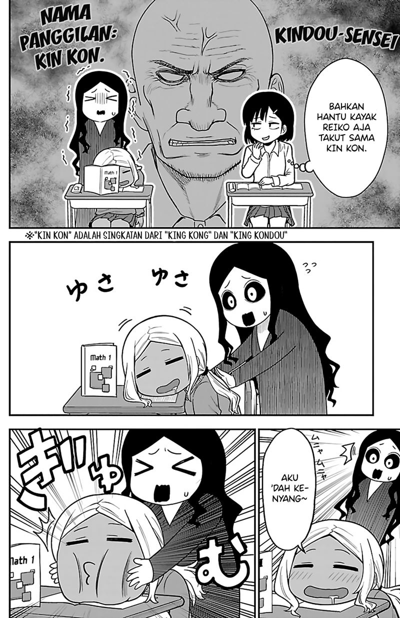 Gal no Haigo ni Rei ga Iru (Serialization) Chapter 05 Gambar 6