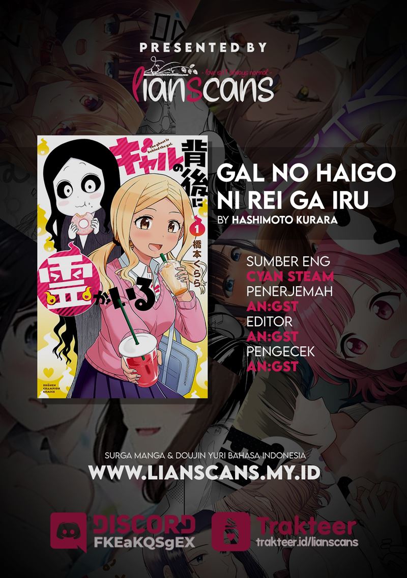 Gal no Haigo ni Rei ga Iru (Serialization) Chapter 05 Gambar 13