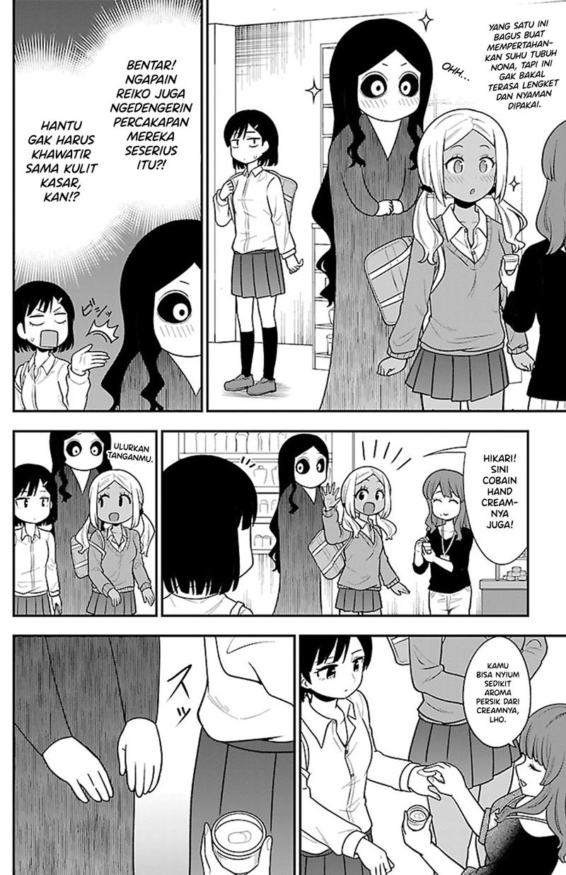 Gal no Haigo ni Rei ga Iru (Serialization) Chapter 07 Gambar 8