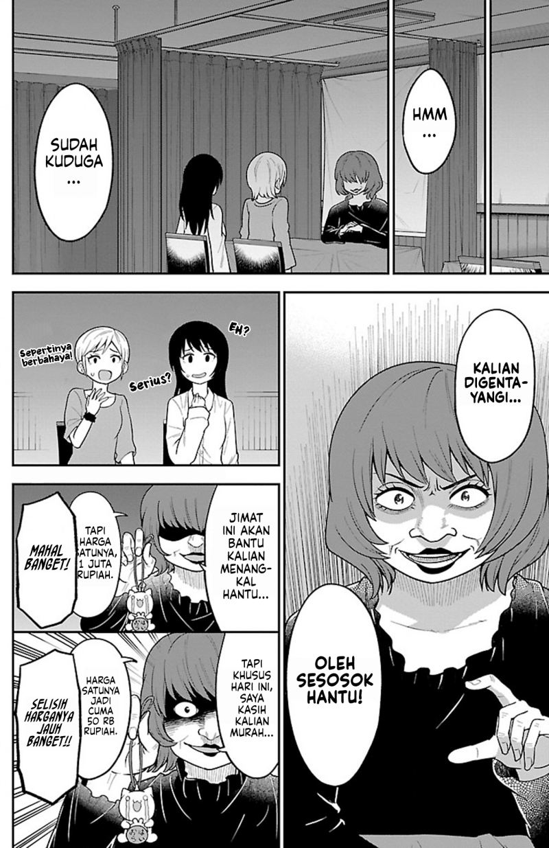 Gal no Haigo ni Rei ga Iru (Serialization) Chapter 13 Gambar 6