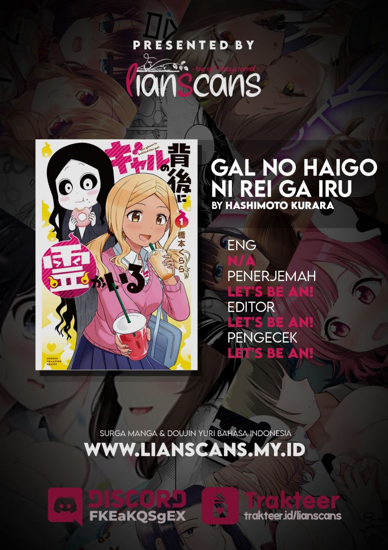 Gal no Haigo ni Rei ga Iru (Serialization) Chapter 13 Gambar 14