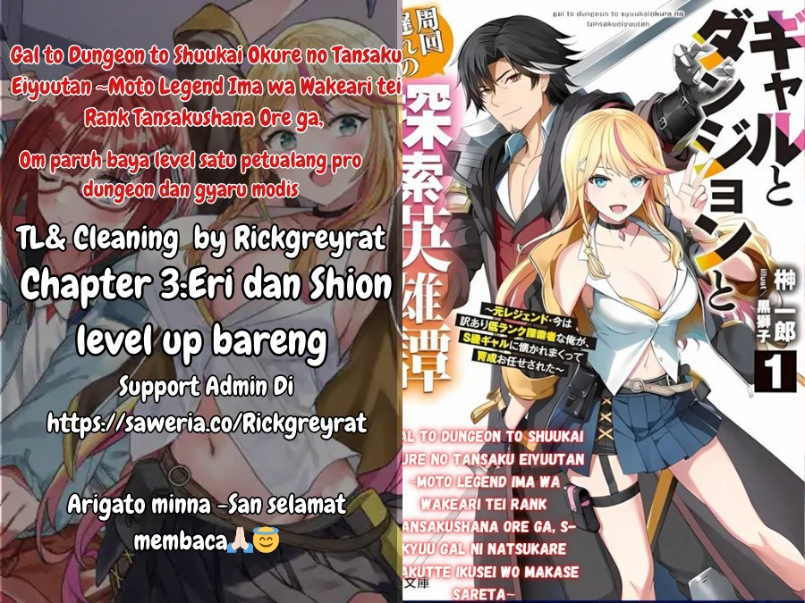 Gal to Dungeon to Shuukai Okure no Tansaku Eiyuutan ~Moto Legend Ima wa Wakeari tei Rank Tansakushana Ore ga, S-Kyuu Gal ni Natsukare Makutte Ikusei wo Makase Sareta~ Chapter 03 Gambar 1