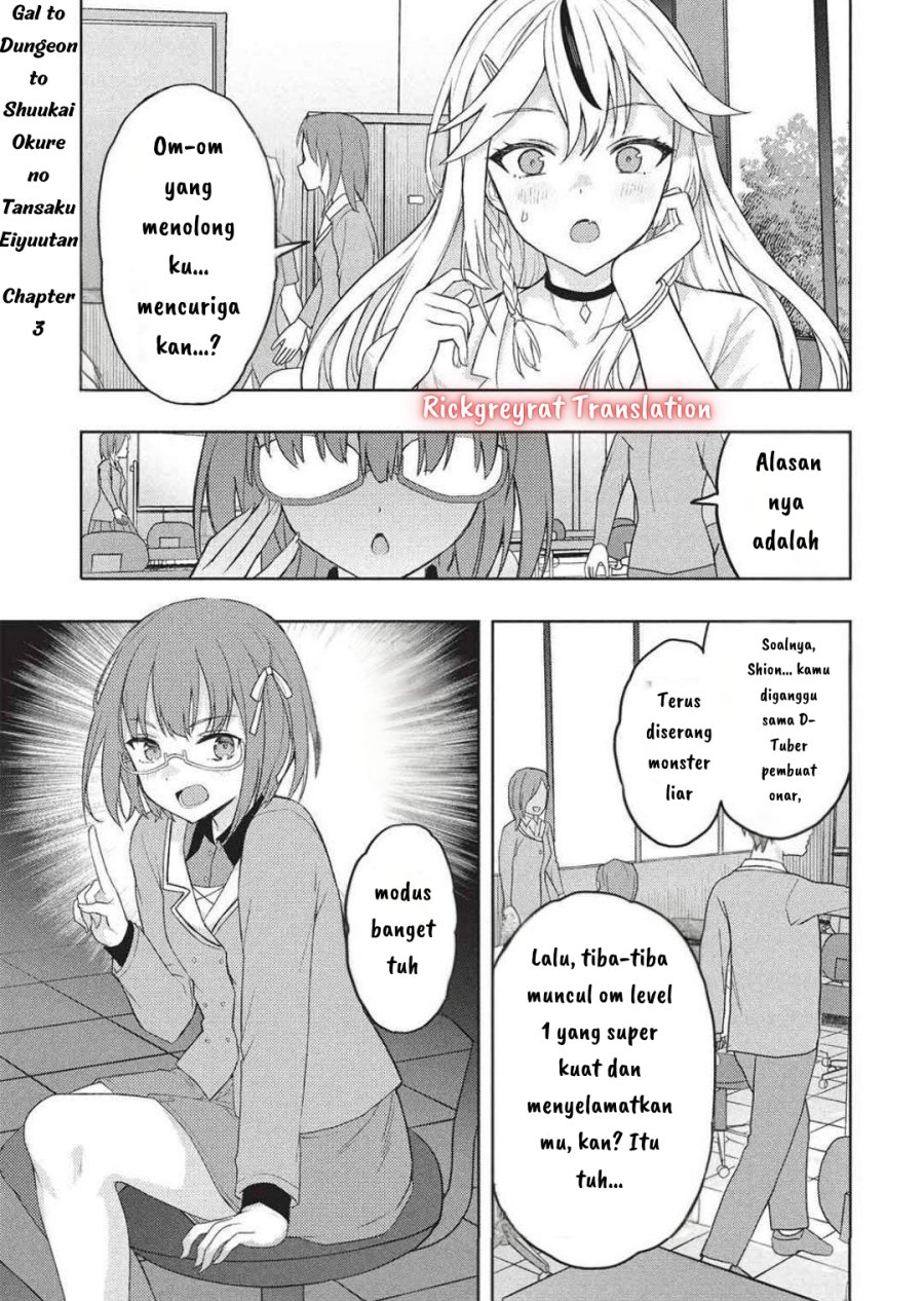 Gal to Dungeon to Shuukai Okure no Tansaku Eiyuutan ~Moto Legend Ima wa Wakeari tei Rank Tansakushana Ore ga, S-Kyuu Gal ni Natsukare Makutte Ikusei wo Makase Sareta~ Chapter 03 Gambar 2