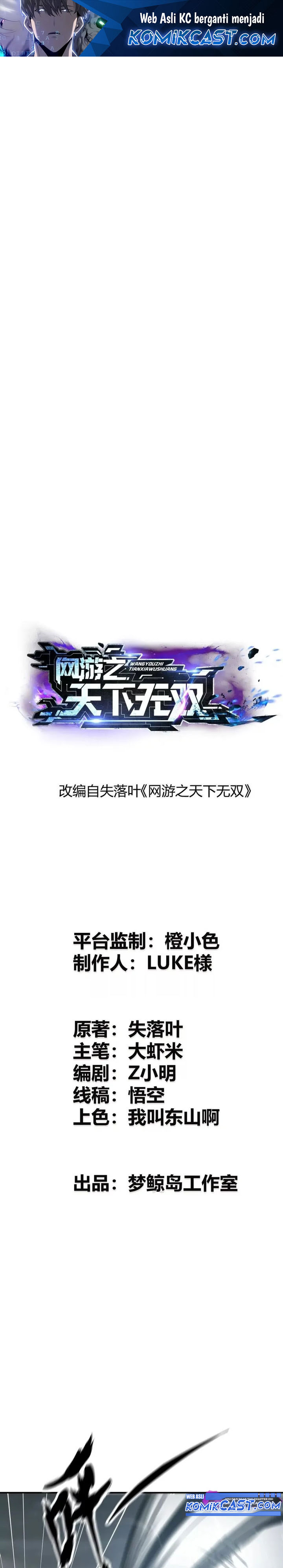 Game Online: Unrivaled In The World (Remake) Chapter 21 Gambar 2