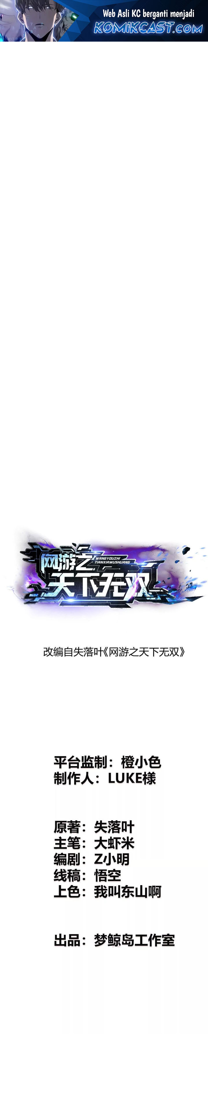 Game Online: Unrivaled In The World (Remake) Chapter 25 Gambar 2