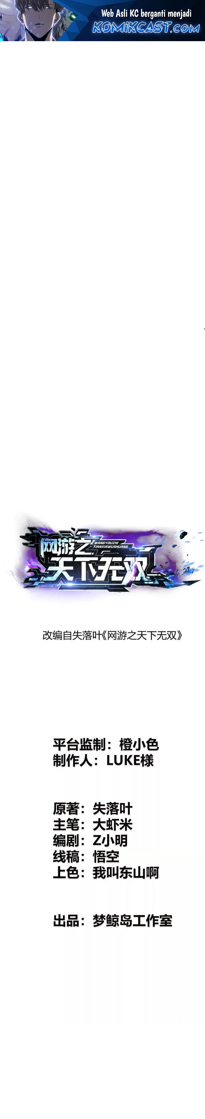 Game Online: Unrivaled In The World (Remake) Chapter 29 Gambar 2
