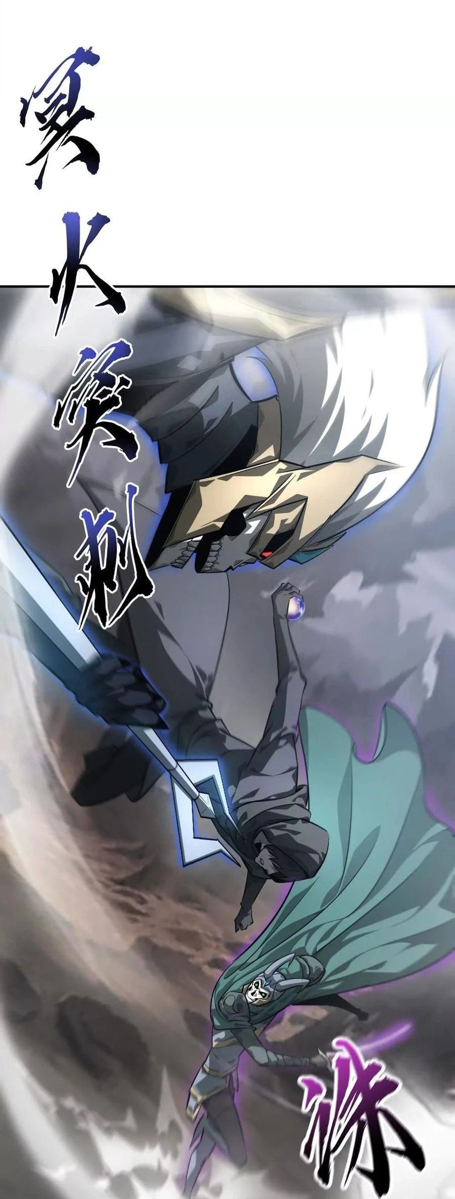 Game Online: Unrivaled In The World (Remake) Chapter 42 Gambar 3