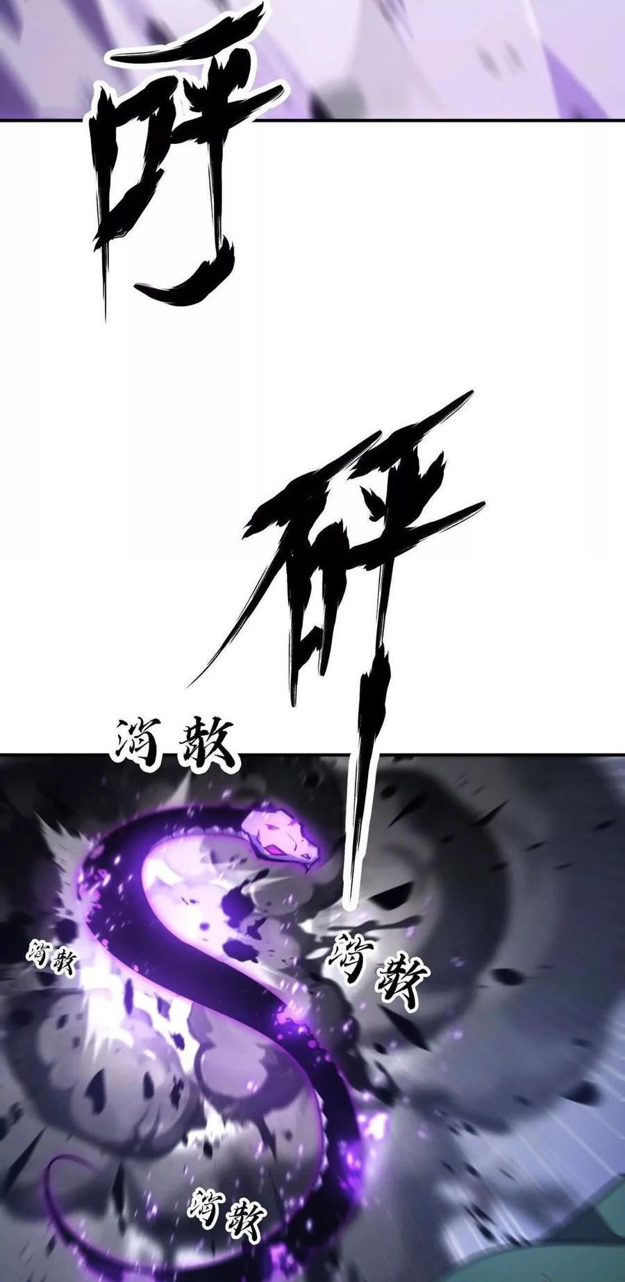 Game Online: Unrivaled In The World (Remake) Chapter 42 Gambar 59