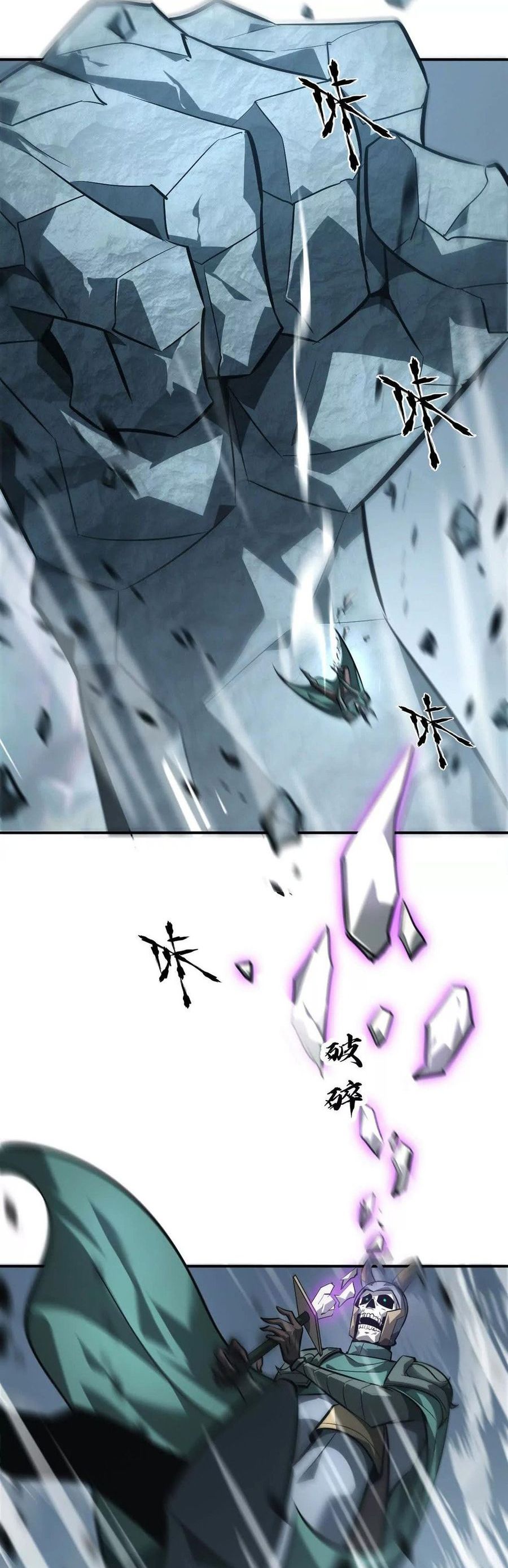 Game Online: Unrivaled In The World (Remake) Chapter 43 Gambar 3