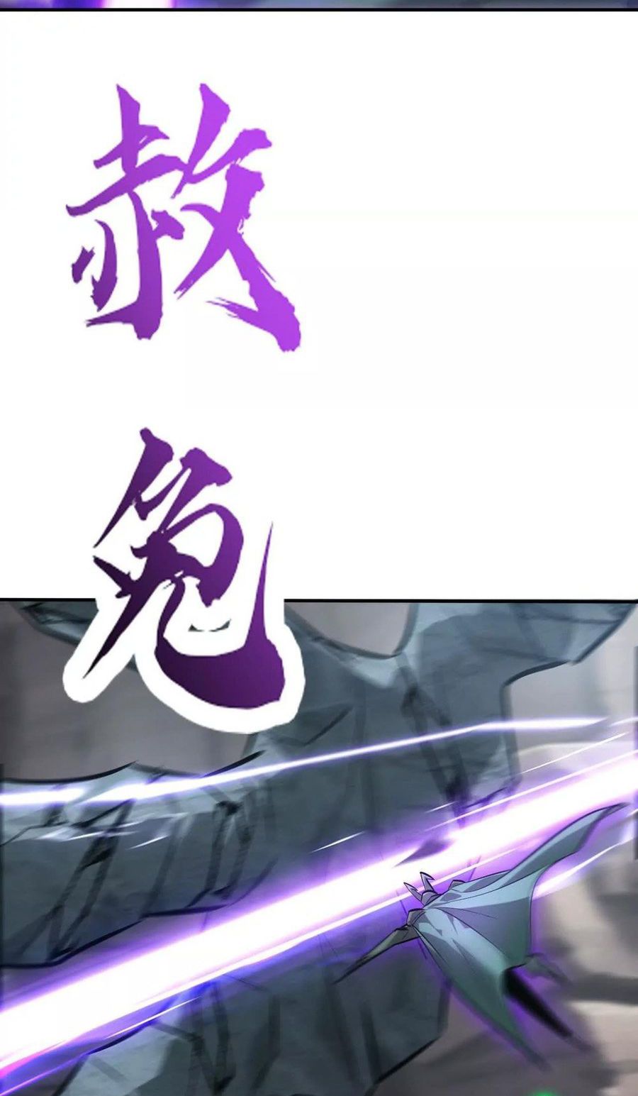 Game Online: Unrivaled In The World (Remake) Chapter 43 Gambar 61