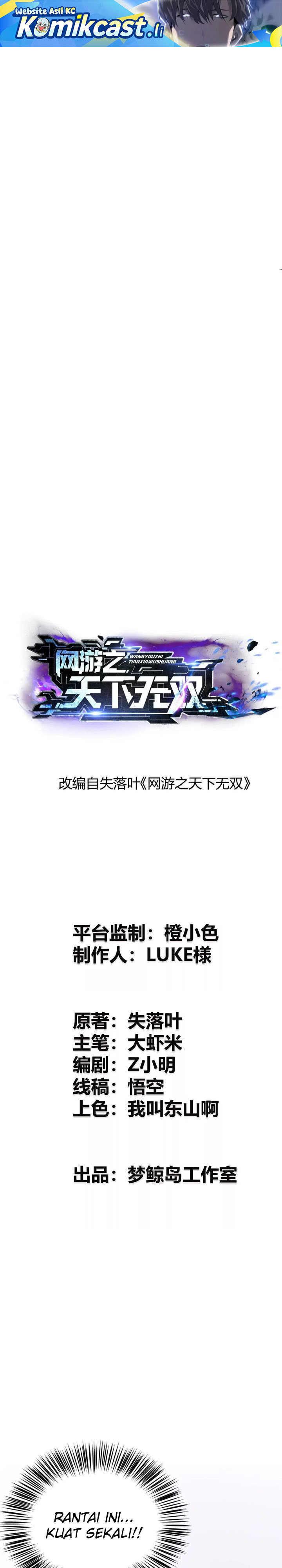 Game Online: Unrivaled In The World (Remake) Chapter 45 Gambar 2