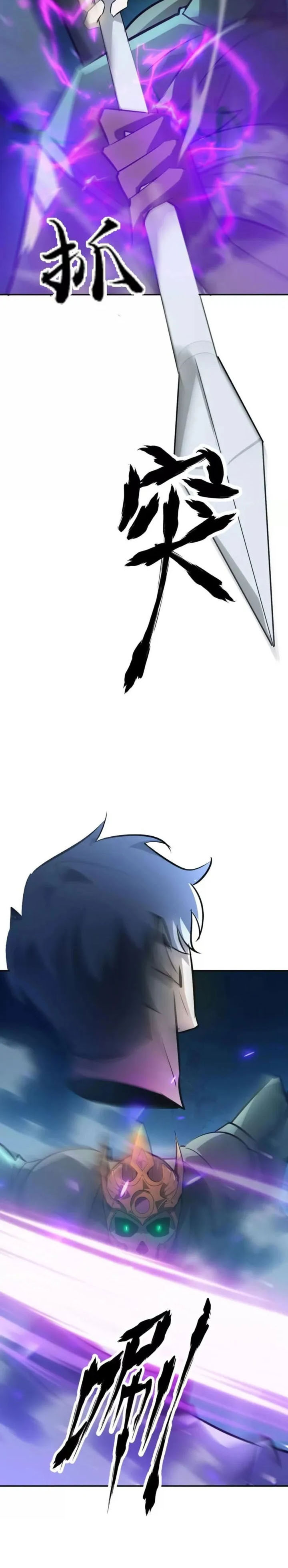 Game Online: Unrivaled In The World (Remake) Chapter 54 Gambar 28