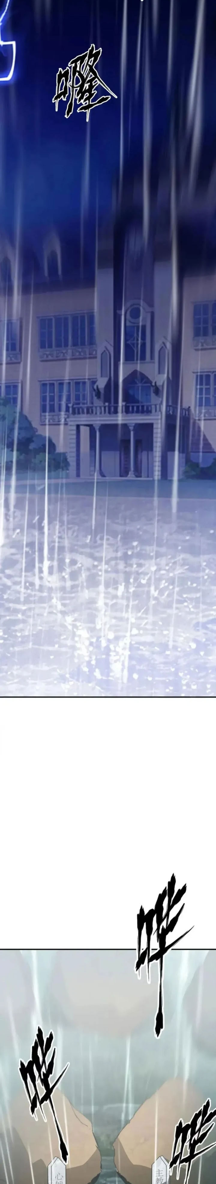 Game Online: Unrivaled In The World (Remake) Chapter 58 Gambar 8