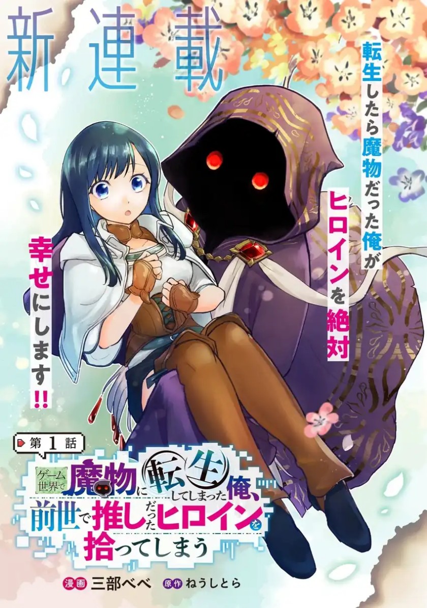 Game Sekai De Mamono Ni Tensei Shite Shimatta Ore, Zense De Oshi Datta Heroine Wo Hirotte Shimau Chapter 01 Gambar 2