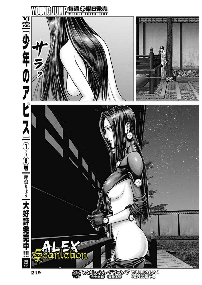 Gantz:E Chapter 26 Gambar 12