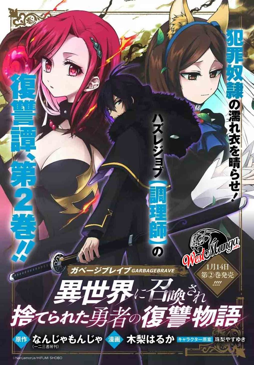 Garbage Brave: Isekai ni Shoukan Sare Suterareta Yuusha no Fukushuu Monogatari Chapter 13 Gambar 3