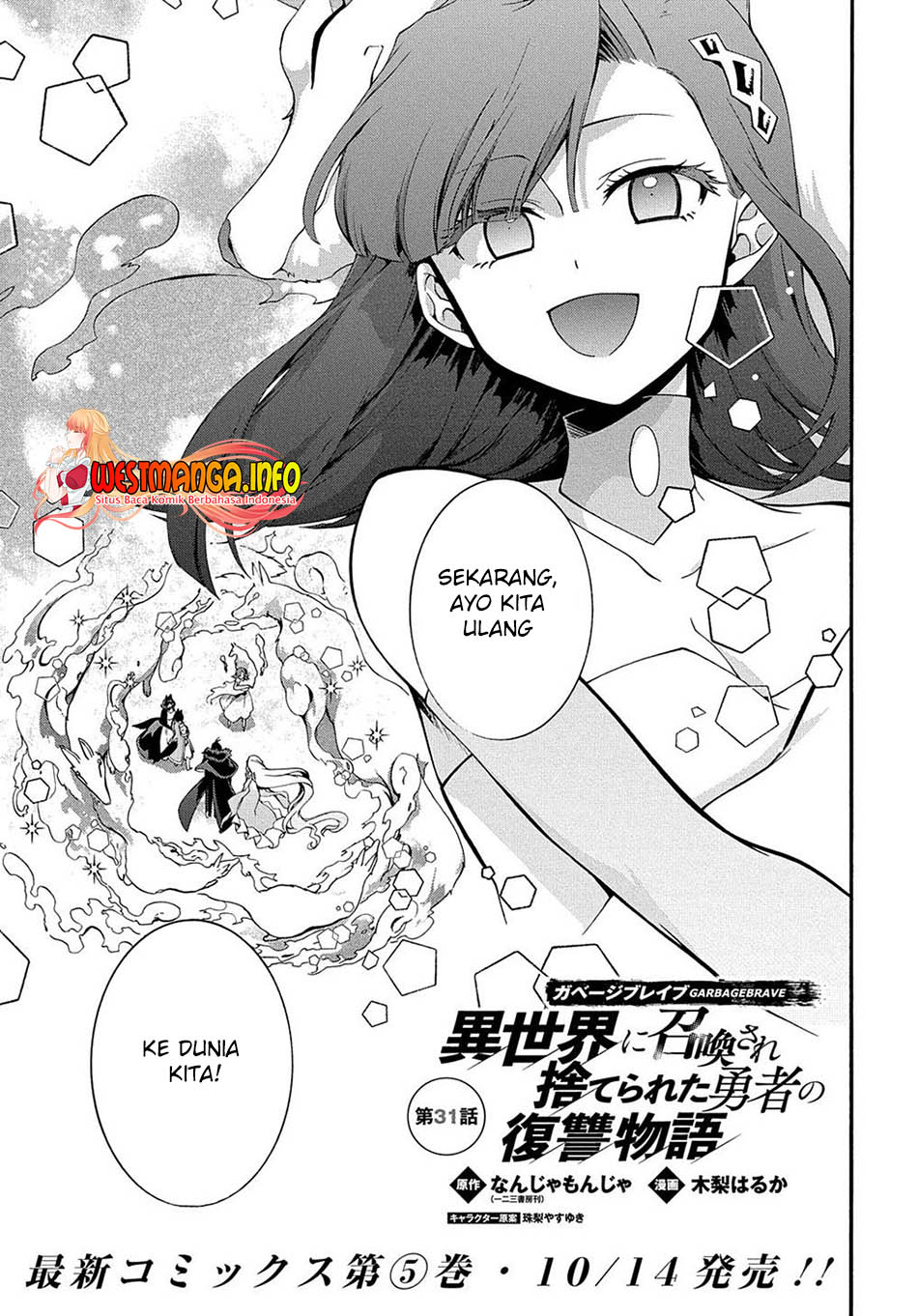 Garbage Brave: Isekai ni Shoukan Sare Suterareta Yuusha no Fukushuu Monogatari Chapter 31 Gambar 4