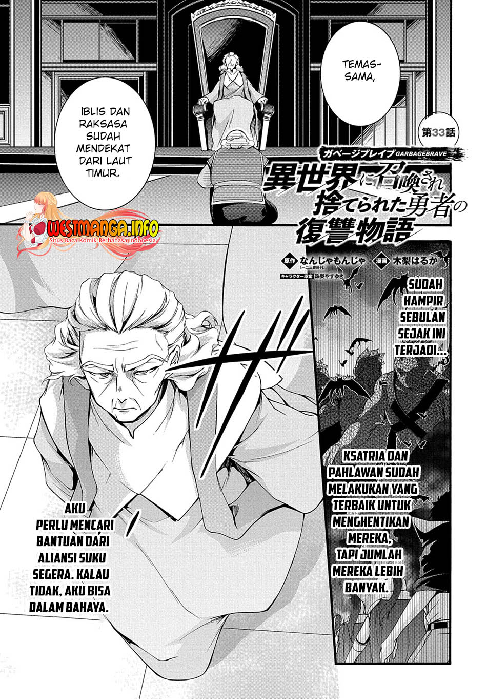 Garbage Brave: Isekai ni Shoukan Sare Suterareta Yuusha no Fukushuu Monogatari Chapter 33 Gambar 3