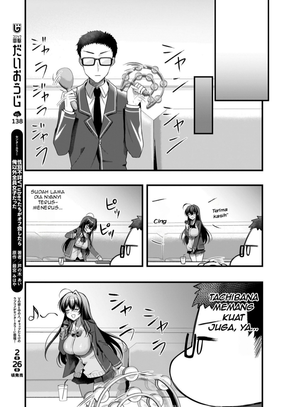 Gari Tsutomu-kun to Uraaka-san – Sanzan Osewa ni Natteiru Ero-kei Uraaka Joshi no Shoutai ga Kurasu no Idol Datta Ken Chapter 06 Gambar 12
