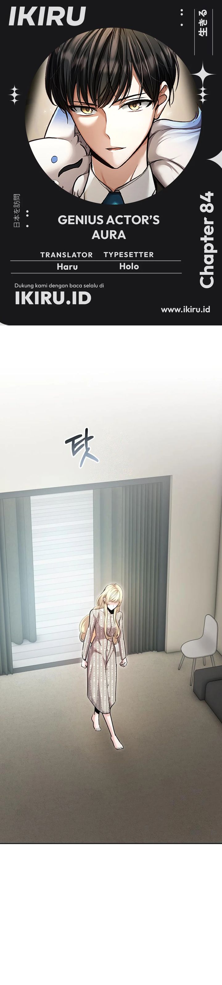 Genius Actor’s Aura Chapter 84 Gambar 1
