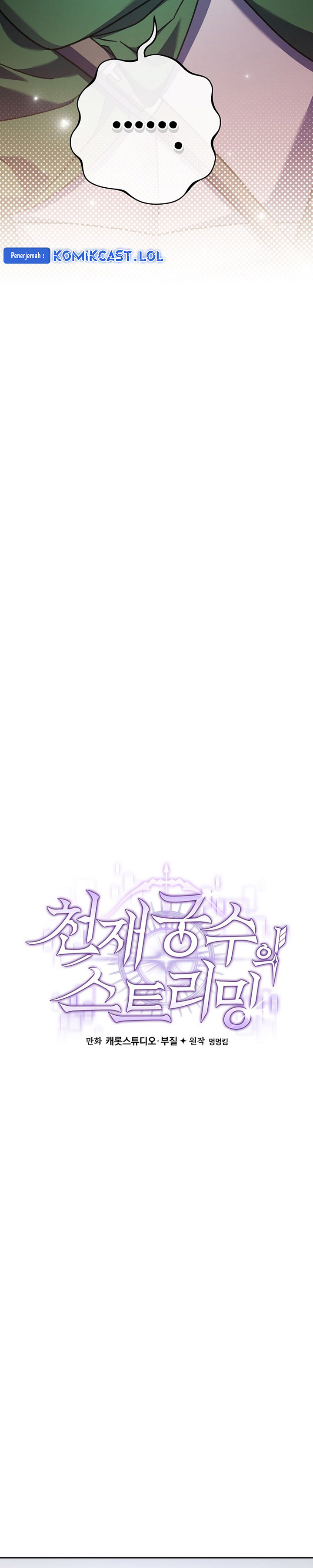 Genius Archer’s Streaming Chapter 14 Gambar 29