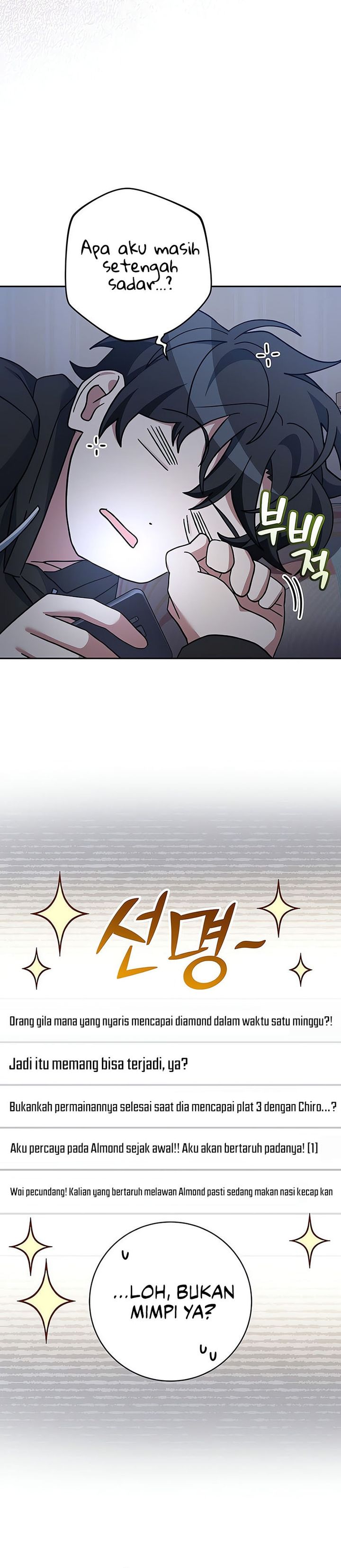 Genius Archer’s Streaming Chapter 69 Gambar 3