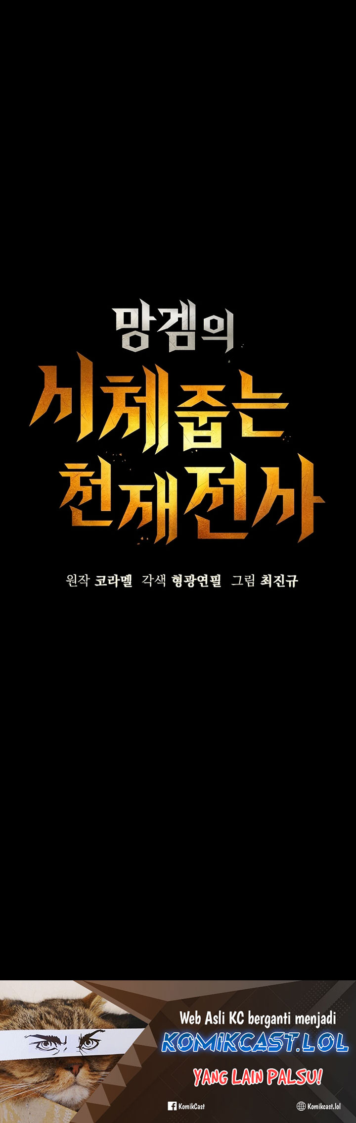Genius Corpse-Collecting Warrior Chapter 01 Gambar 70