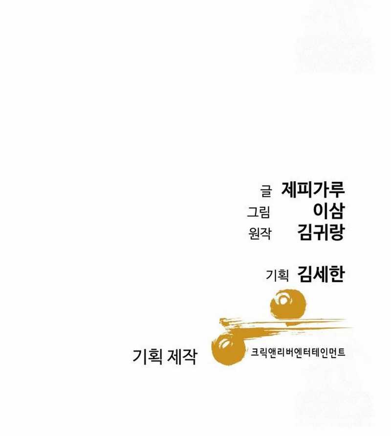Genius Grandson of the Loan Shark King Chapter 44 Gambar 16
