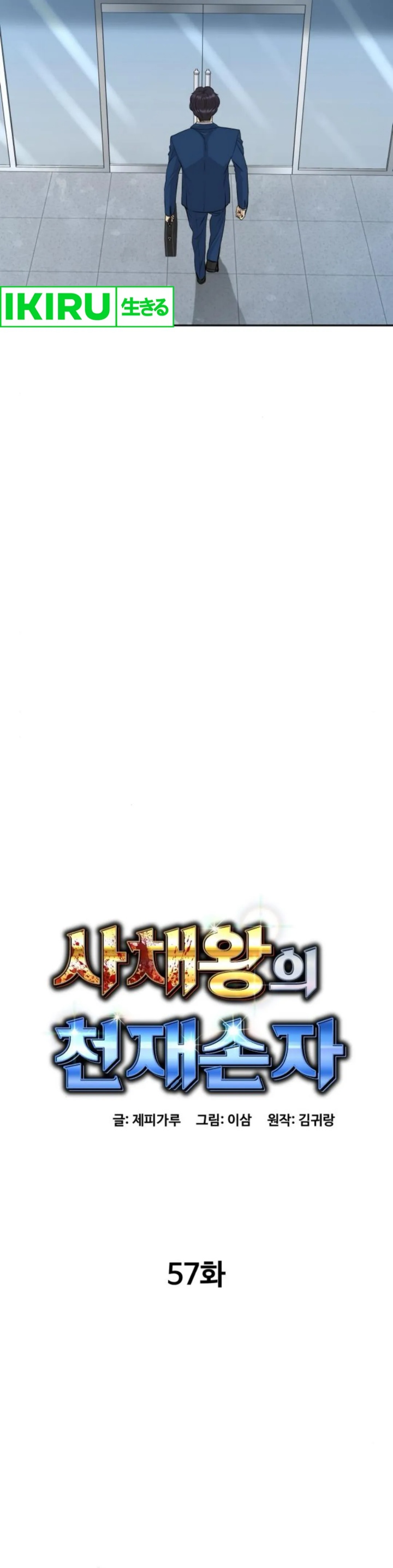 Genius Grandson of the Loan Shark King Chapter 57 Gambar 10