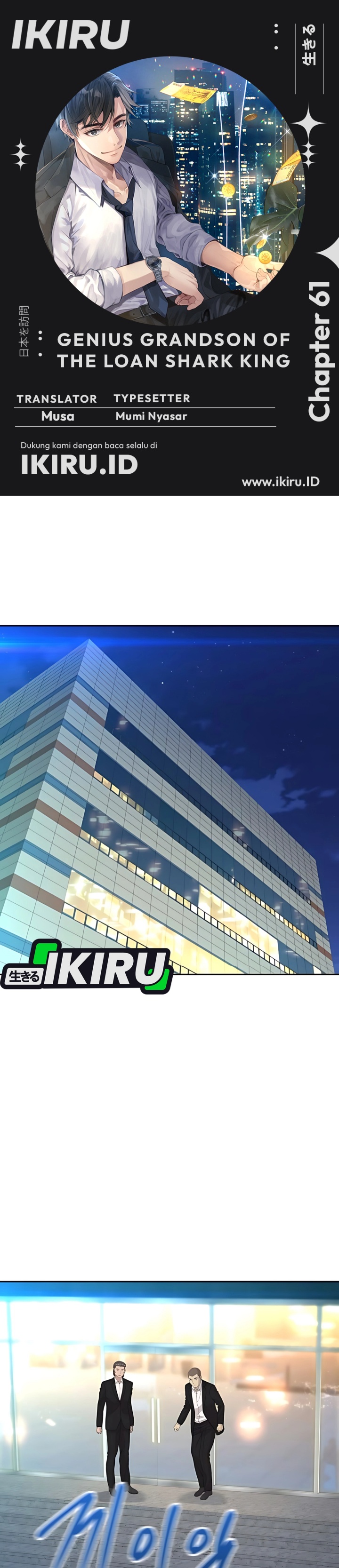 Genius Grandson of the Loan Shark King Chapter 61 Gambar 1