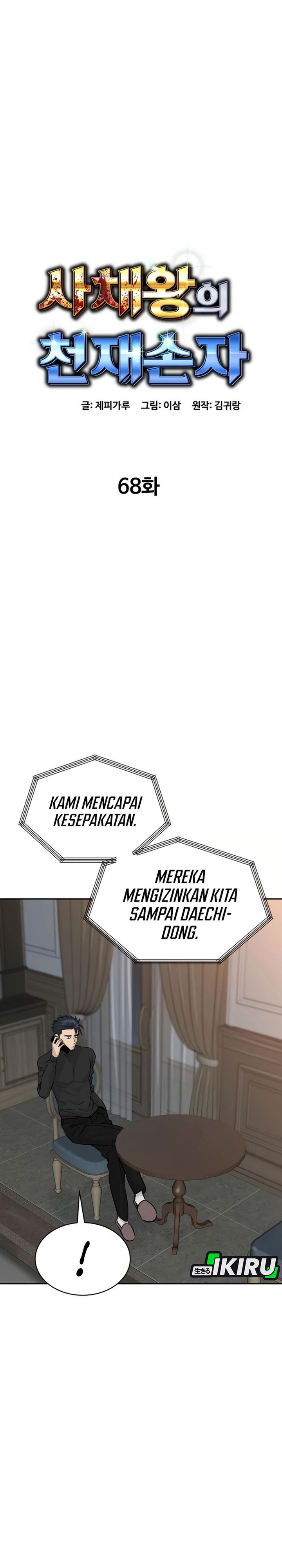 Genius Grandson of the Loan Shark King Chapter 68 Gambar 5
