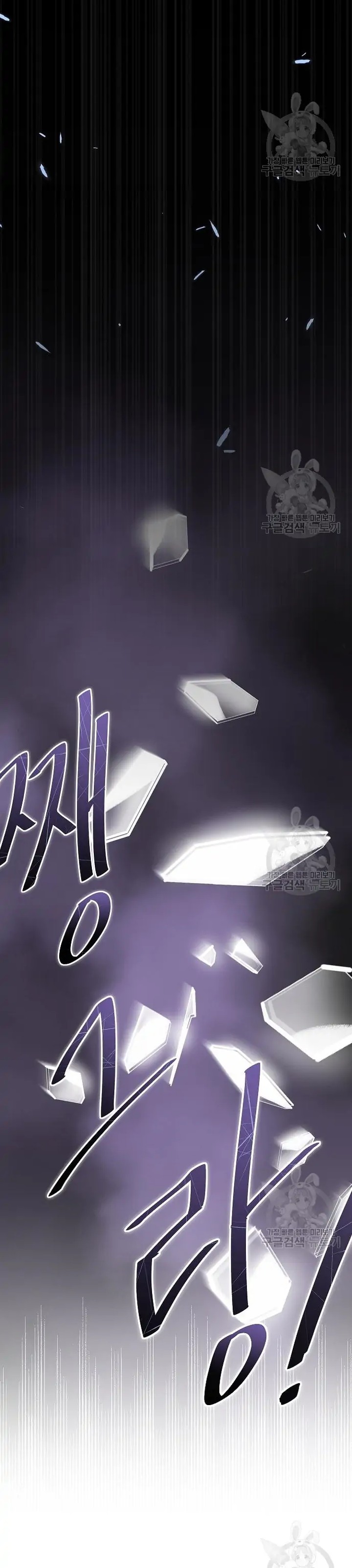 Genius Hitter Hits Fastball Chapter 02 Gambar 5