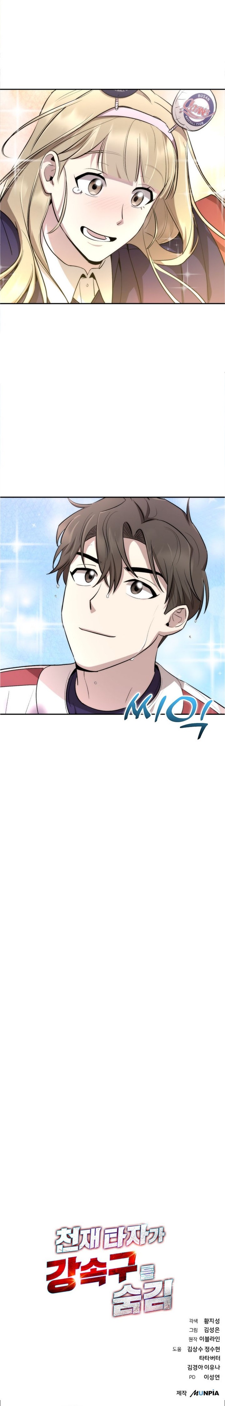 Genius Hitter Hits Fastball Chapter 15 Gambar 36
