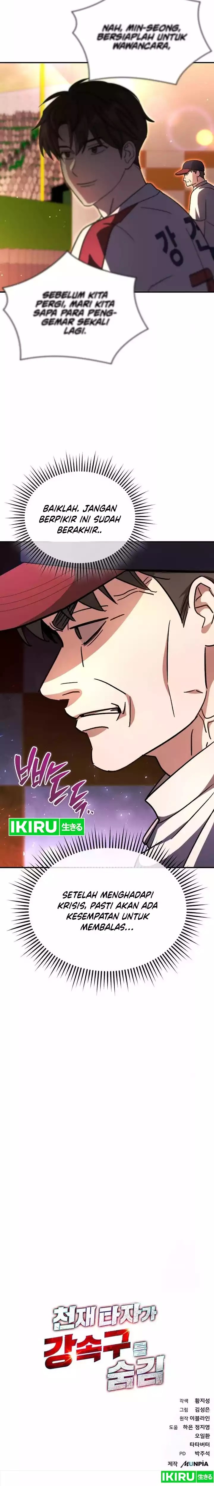 Genius Hitter Hits Fastball Chapter 54 Gambar 26