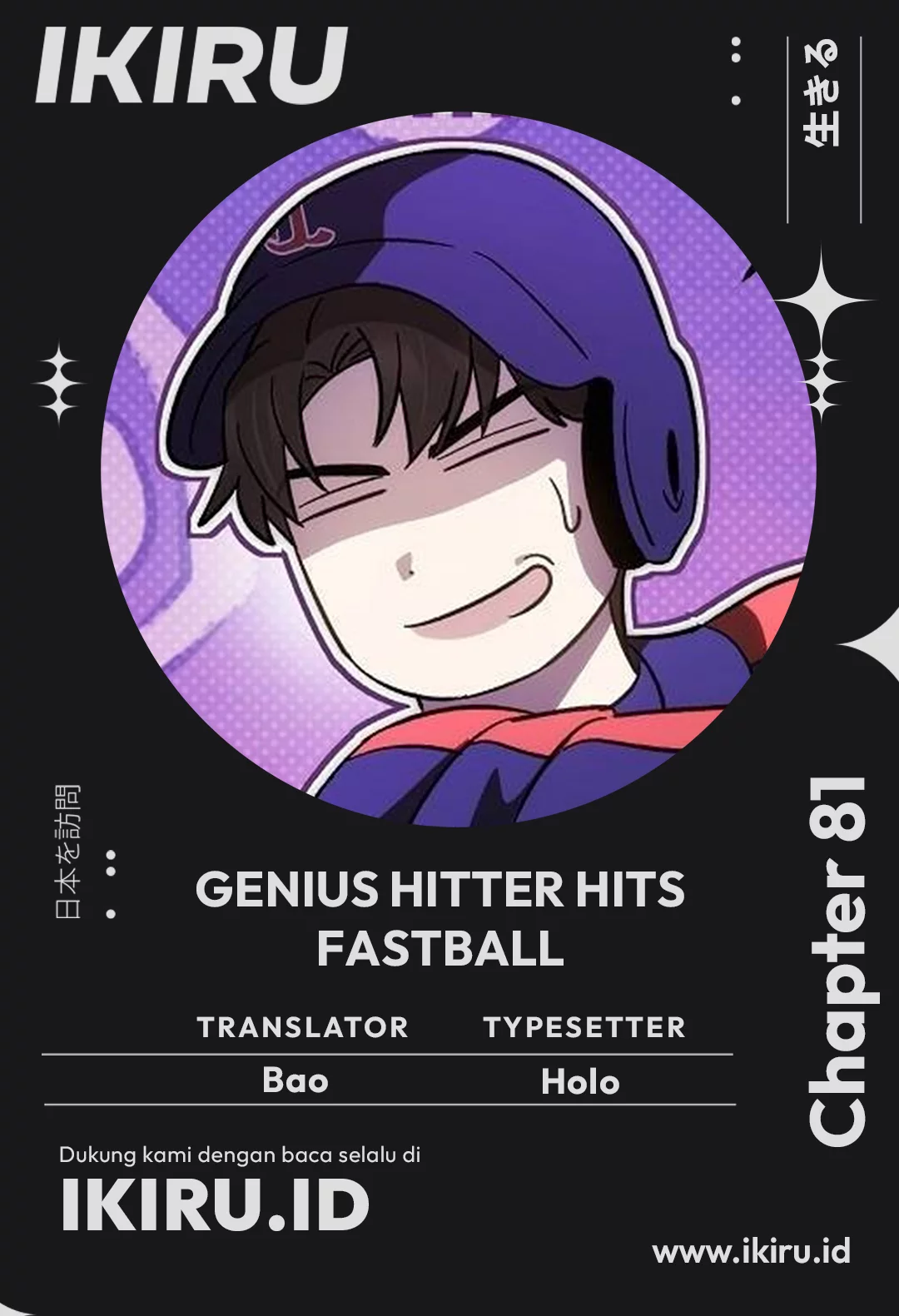 Genius Hitter Hits Fastball Chapter 81 Gambar 1